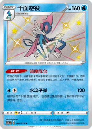 Inteleon Card