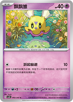 Flittle Card