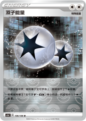 Twin Energy Card