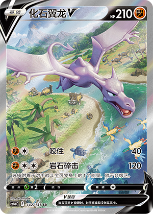 Aerodactyl V Card