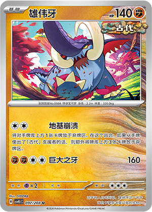 Great Tusk Card