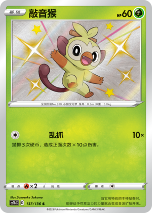 Grookey Card