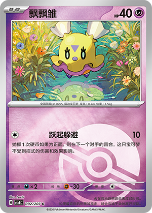 Flittle Card