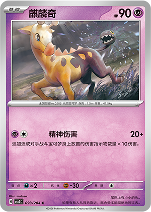 Girafarig Card