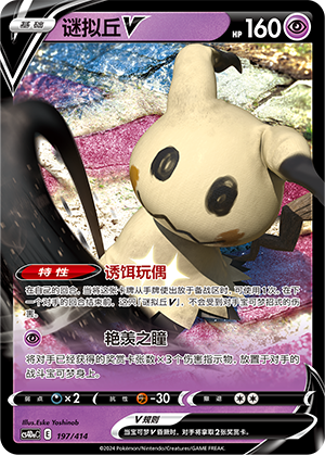 Mimikyu V Card