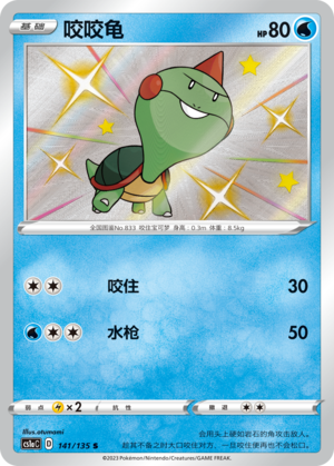 Chewtle Card