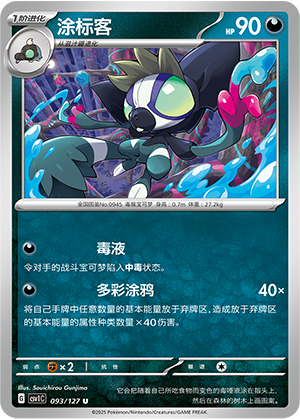 Grafaiai Card