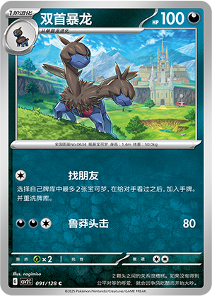Zweilous Card