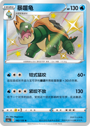 Drednaw Card