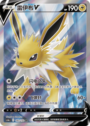 Jolteon V Card