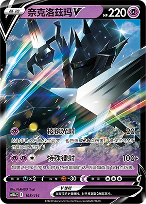 Necrozma V Card
