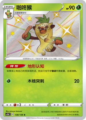 Thwackey Card