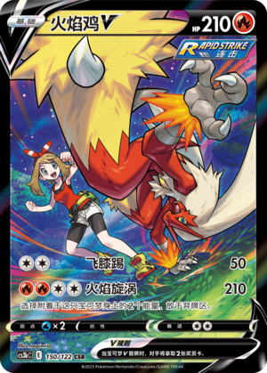Blaziken V Card