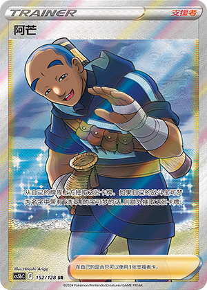 [Trainer] Milo Card