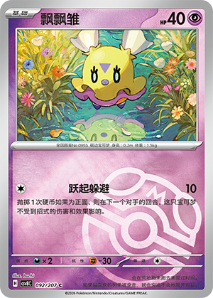 Flittle Card
