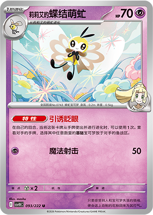 Lillie's Ribombee Card