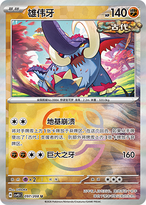 Great Tusk Card