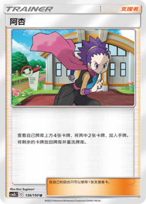 [Trainer] Janine Card