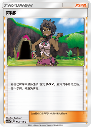 [Trainer] Olivia Card