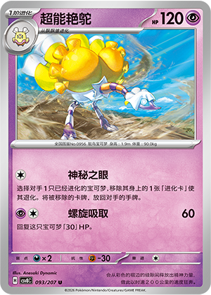 Espathra Card