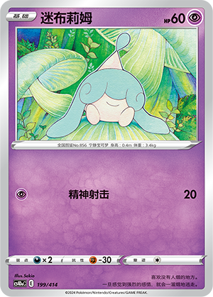 Hatenna Card
