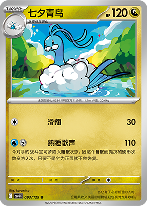 Altaria Card