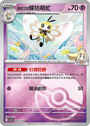 Lillie's Ribombee Card