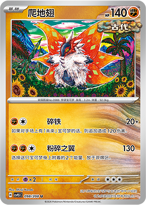 Slither Wing Card
