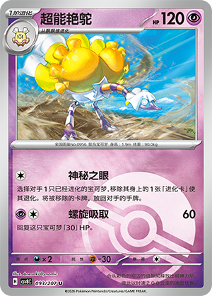 Espathra Card
