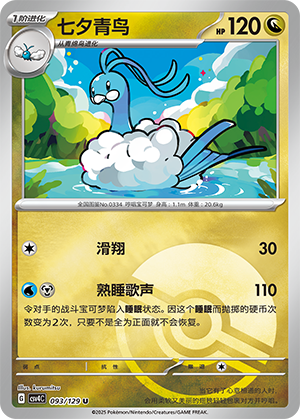Altaria Card