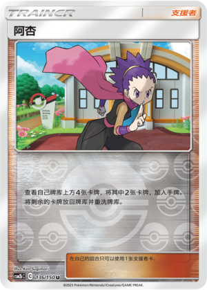 [Trainer] Janine Card