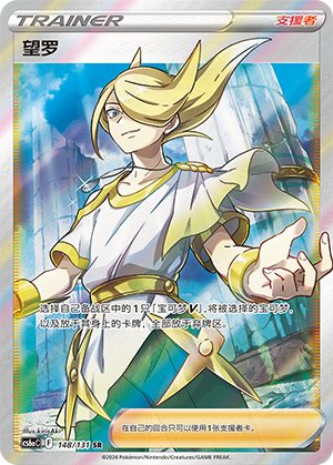 [Trainer] Volo Card
