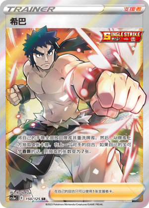 [Trainer] Bruno Card