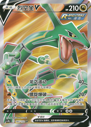 Rayquaza V Card