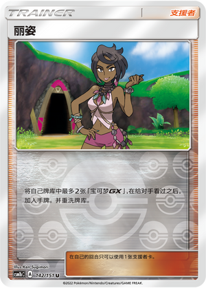 [Trainer] Olivia Card