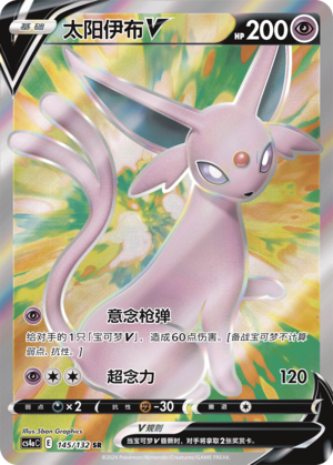 Espeon V Card