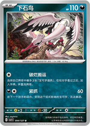 Bombirdier Card