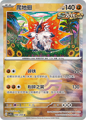 Lillie's Ribombee Card