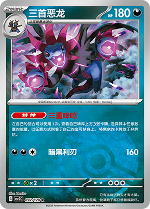 Hydreigon Card