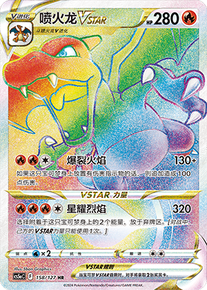 Charizard VSTAR Card
