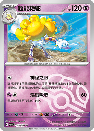 Espathra Card