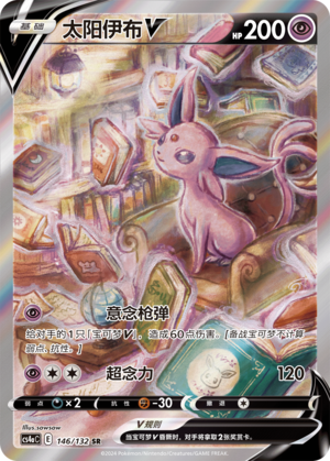 Espeon V Card