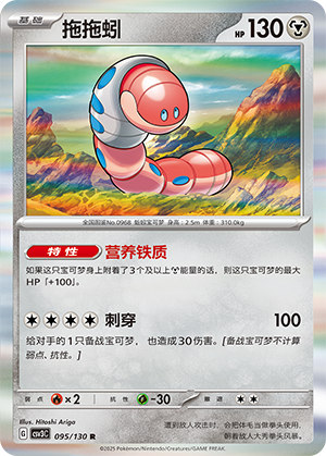 Orthworm Card