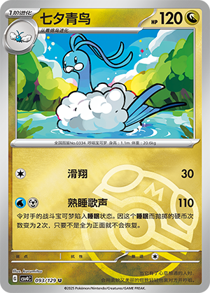 Altaria Card