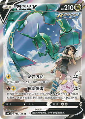 Rayquaza V Card