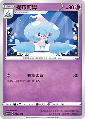Hattrem Card
