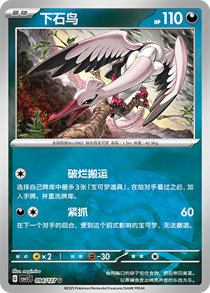 Bombirdier Card