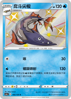 Barraskewda Card