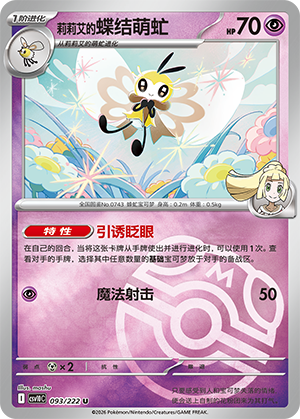 Lillie's Ribombee Card
