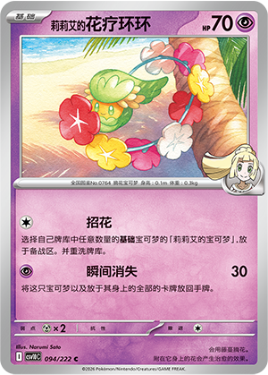 Lillie's Comfey Card